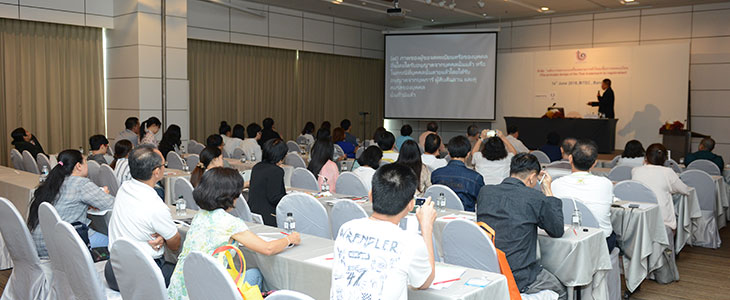 DIP Conference 2019
